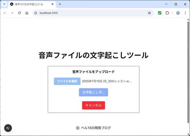 録音ファイルのアップロード