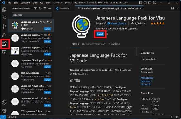 Japanese Language Packのインストール