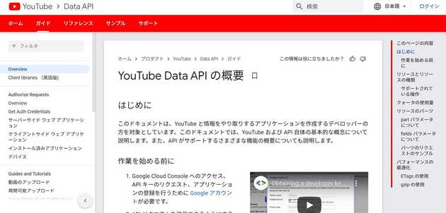 YouTube Data API